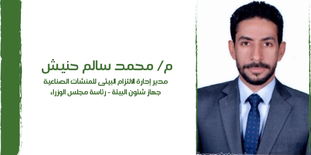 الحوكمة البيئية التنمية المستدامة - مجلة أخبار البيئة