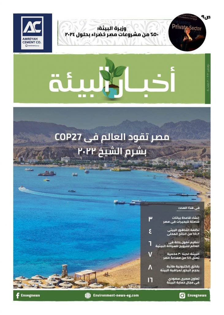 مجلة نوفمبر 2021